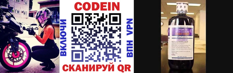 Codein Purple Drank  Щёкино 