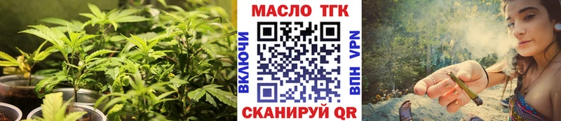 ТГК THC oil  Щёкино 